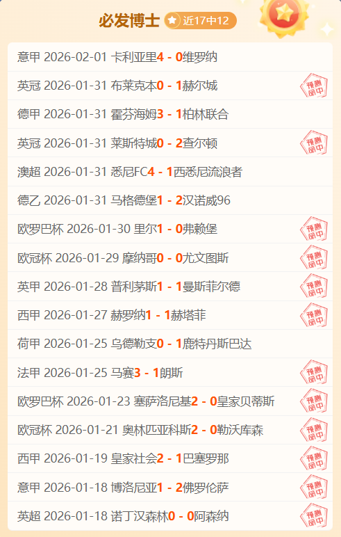 岁新星纽卡,一击绝杀,米兰旧将世,亚博体育,亚博体育官网,亚博体育app,亚博体育下载