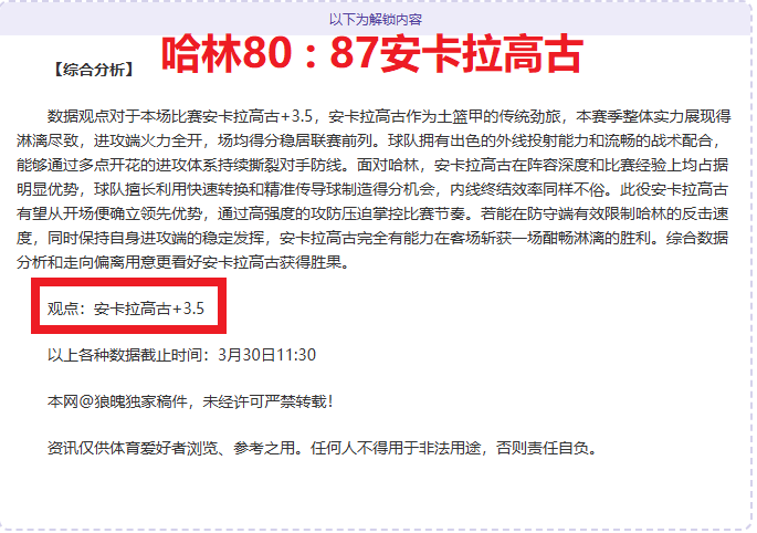 大乐透期号,专家推荐,质合分析前,亚博体育,亚博体育官网,亚博体育app,亚博体育下载