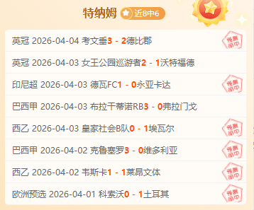 阿布主场霸,气迎头战,全胜势头强,亚博体育,亚博体育官网,亚博体育app,亚博体育下载