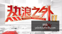 电竞战队官,宣转会,实力升级备,亚博体育,亚博体育官网,亚博体育app,亚博体育下载